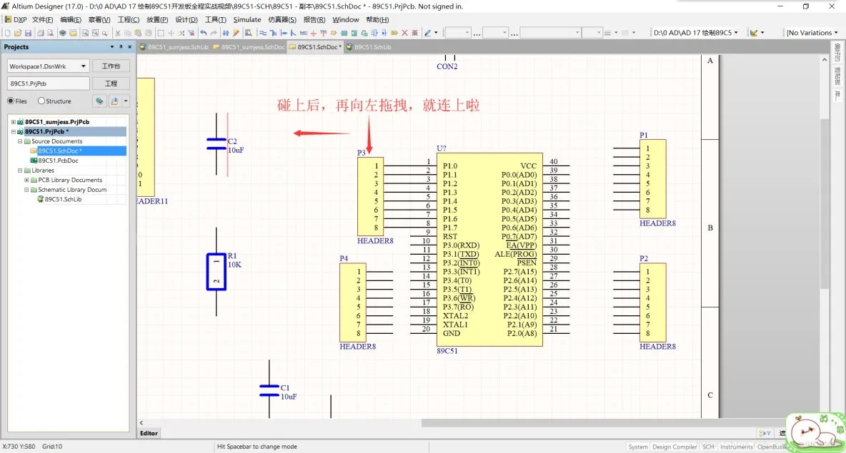 Altium Designer 17 绘制89C51开发板全程实战 第一部分： 原理图部分（三）_手把手教你用AD画STC51_16